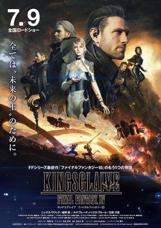 /uploads/images/kingsglaive-final-fantasy-xv-thumb.jpg