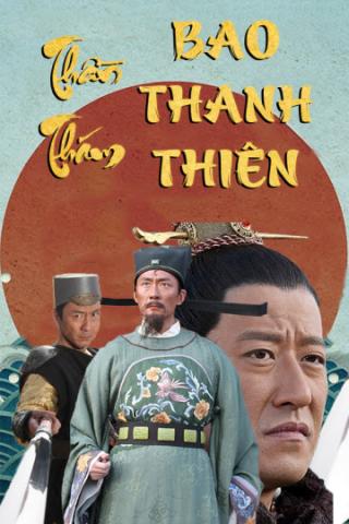 /uploads/images/than-tham-bao-thanh-thien-thumb.jpg